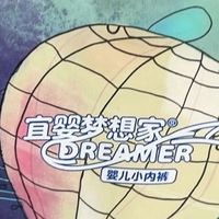 作为资深奶爸，拯救我无数个崩溃夜晚的神器—宜婴梦想家拉拉裤！
