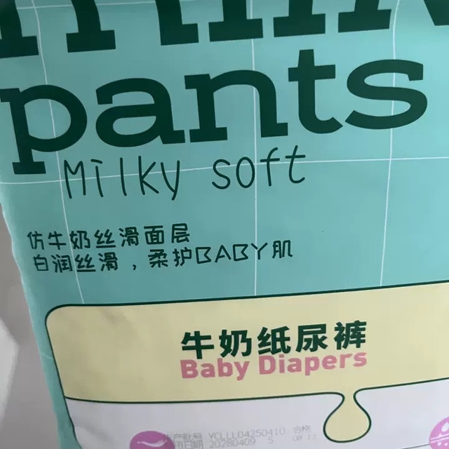 宜婴牛奶拉拉裤：宝宝舒适之选