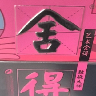 618这波好酒，我先干为敬！