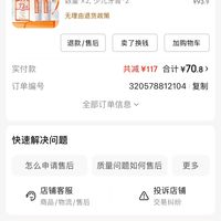 70元4支的Elmex少儿牙膏。