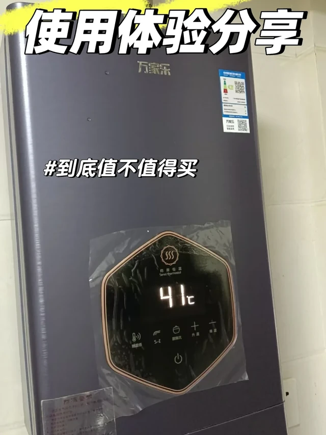 燃气热水器换新-选了万家乐DS6