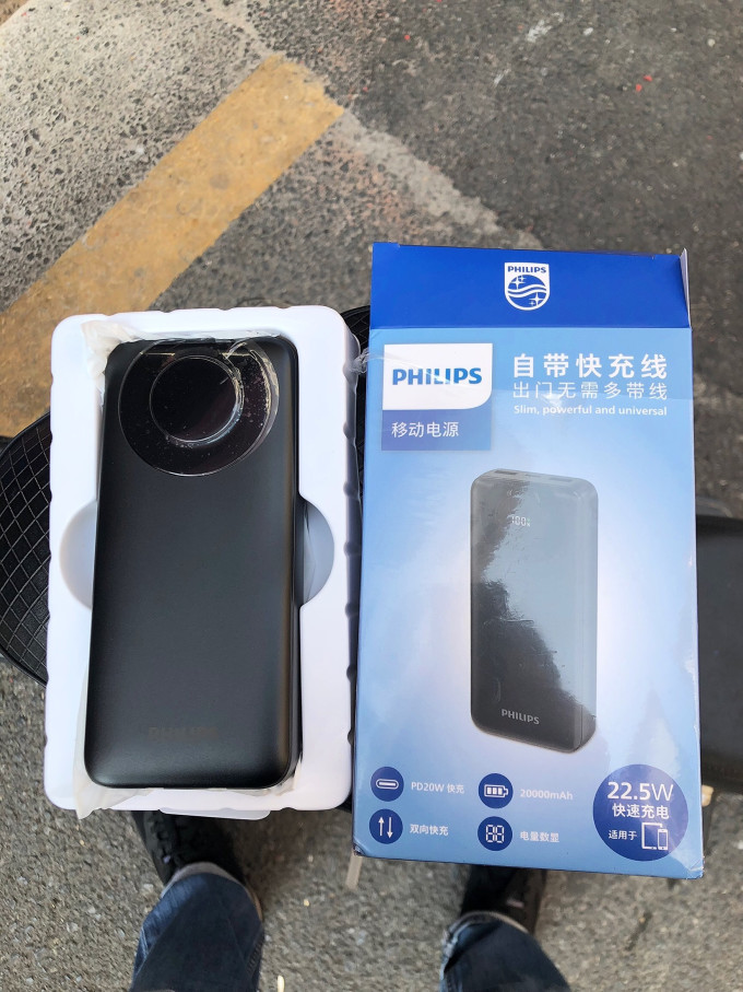 飞利浦移动电源