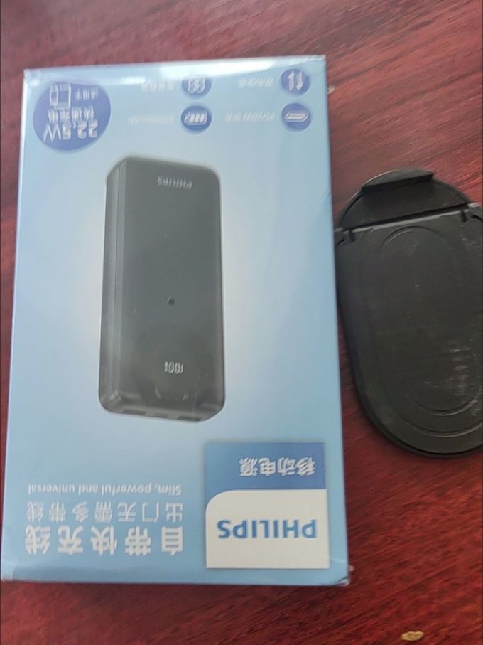 飞利浦移动电源