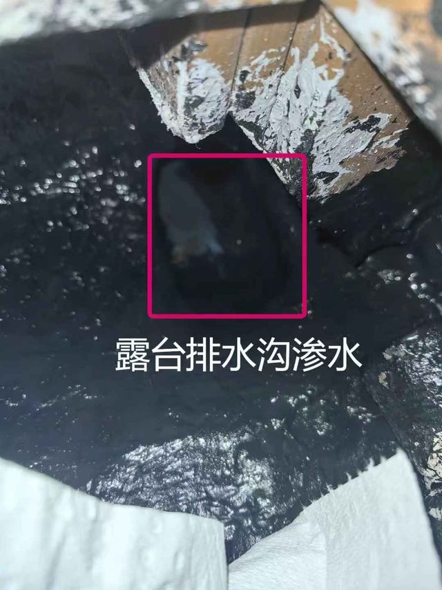 查漏报告:屋地面以下有暗水冒出来，不能直接刷防水！