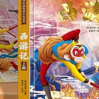 精装连环画版西游记绘本2册全彩注音同步3-7岁儿童西游记动画版带