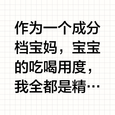 多维度测评新生儿热门奶粉|最优选择是谁呢