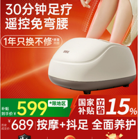 倍轻松运动旗舰店：电动滚轮足疗机，开启舒适健康新体验