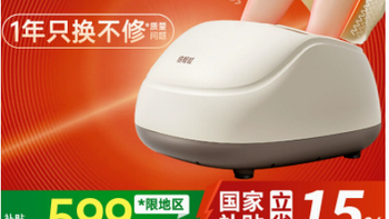 倍轻松运动旗舰店：电动滚轮足疗机，开启舒适健康新体验