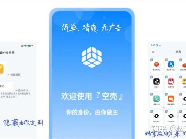 看过来，超全安卓手机 | 多开分身软件推荐！