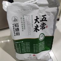 618囤了5袋裕道府五常大米，价格很美丽