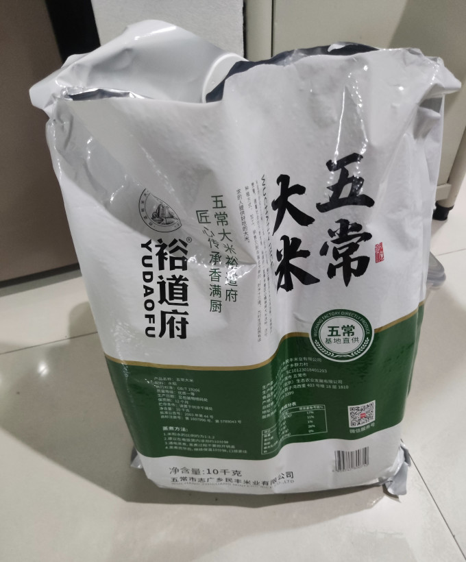 裕道府大米