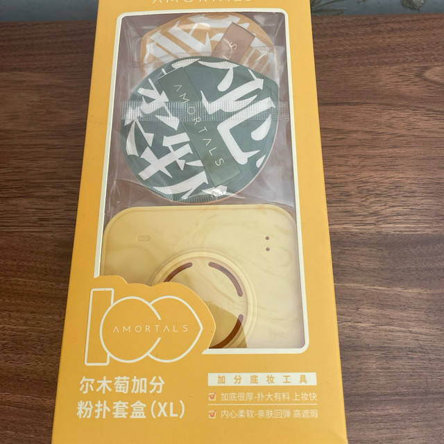 尔木萄粉扑套盒XL评测：干湿两用效果如何？