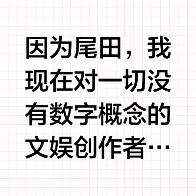 海贼王真的越来越差了吗，有点接受不了？