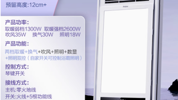 海尔官方旗舰店 MS4 集成吊顶浴霸：浴室的全能舒适伙伴