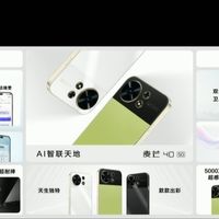 中国电信麦芒40手机发布：支持双向卫星通话，1999元起