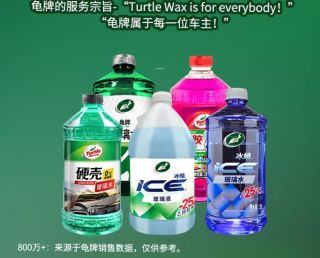 龟牌硬壳玻璃水，专为清洗汽车挡风玻璃设计的