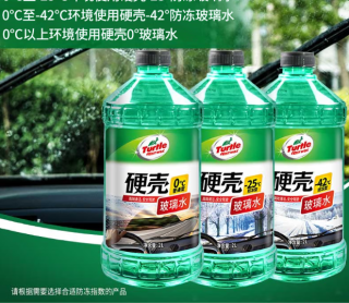 龟牌硬壳玻璃水，专为清洗汽车挡风玻璃设计的
