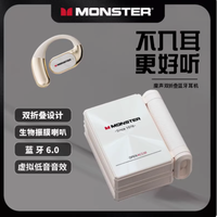 MONSTER 魔声 AC530 挂耳式蓝牙 6.0 耳机：运动与音乐的完美搭档
