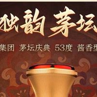 茅坛庆典：2023年匠心之作，宴请赠礼优选
