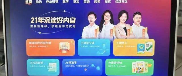 科大讯飞、作业帮、学而思学习机都有什么区别？哪款更值得买？