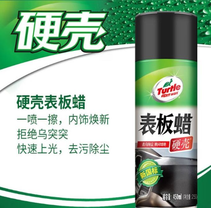 龟牌车蜡