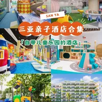 喜来登国内住宿怎么样 🌴三亚带娃必住9️⃣家宝藏亲子酒店分享_什么值得买