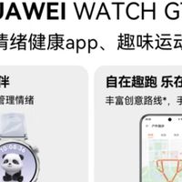 618数码好物推荐：华为 WATCH GT 5 41mm，开启智能健康生活！