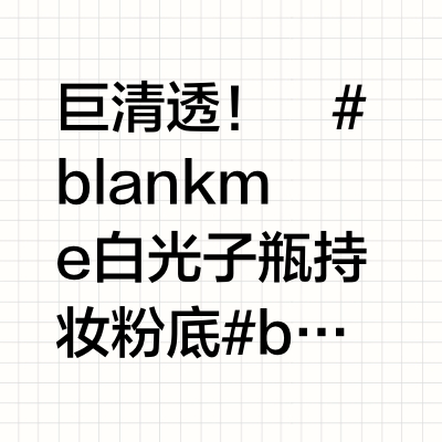 底妆斑驳进！针对新手的妈生底妆技巧！巨服帖