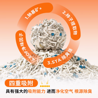肉垫旗舰店柿子单宁混合猫砂：自然之选，宠爱升级