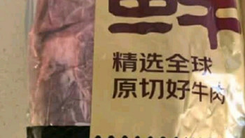 鲜京采国产黄牛原切带芯牛后腱 净重4斤 牛肉