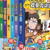 官方正版开心锤锤漫画书全套全集正版1-36/16册 神秘大冒险儿童捶