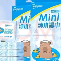 超亚湿巾：适合外出使用的婴儿湿巾