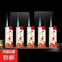 金属防风充气加厚防爆 打火机 5只装