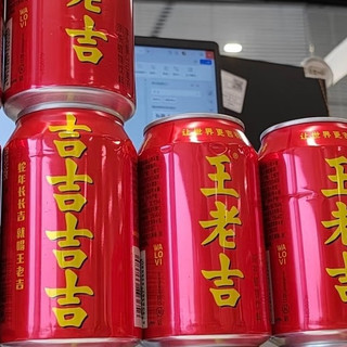 618必囤!王老吉凉茶,夏日消暑神器