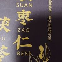 618挖到宝了！李时珍酸枣仁茯苓膏，熬夜人的救星