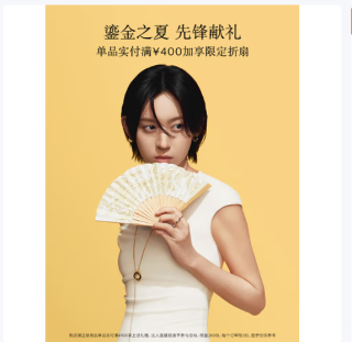 羽西鎏金套装，是送女友的好礼物