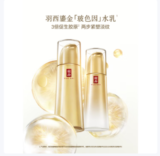 羽西鎏金套装，是送女友的好礼物