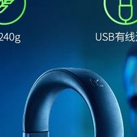 雷蛇旋风黑鲨V2 X耳机音质评测