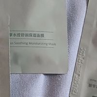 轻薄透气的谷雨仙人掌面膜