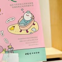 读《首先你要快乐，其次都是其次》有感