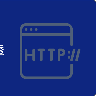 连锁企业网络互联方案对比：MPLS专线 vs 内网穿透