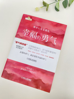 破防了！这是今年读到过最好的心理学书。