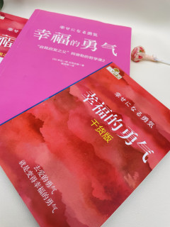 破防了！这是今年读到过最好的心理学书。