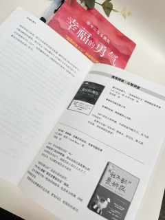 破防了！这是今年读到过最好的心理学书。