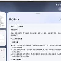 全场景高效体验一触即发，vivo X Fold5定义轻办公神器