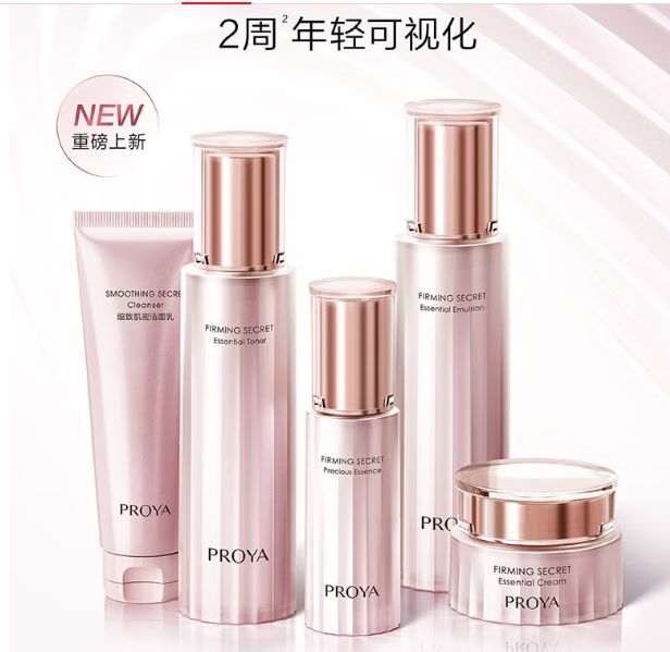珀莱雅紧致肌密3.0水乳套装，送给老婆好生日礼物