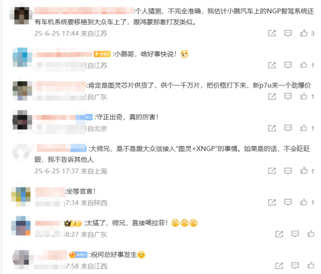 何小鹏与大众中国CEO聚餐 透露不仅有好菜好酒 还有好事