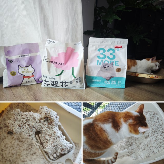 三猫家庭实测木薯猫砂：爱宠N1、许翠花、京东京造