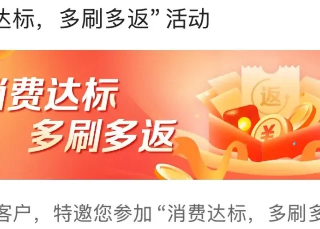 最红星期五升级！交行87折油卡！秒撸7.5！中行30！
