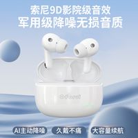 震撼音质，静谧体验！ofo蓝牙耳机让你沉浸音乐世界